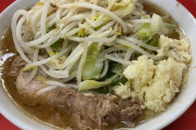 ワイ「ラーメン二郎クッソまず?金払う価値ないやろ?」