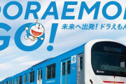 西武新宿線にどこでもドアが登場！？ ドラえもんラッピング車両が気合はいりすぎてる……