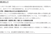 いつになったら「音楽コンサートにおける新型コロナウイルス感染予防対策ガイドライン」はマスク自由に変更するの？