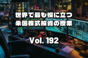 テスラの暴落とエヌビディアの暴騰が米中経済戦争を引き起こした　世界で最も役に立つ米国株式投資の授業