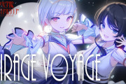 【動画】DOLLCHESTRA「Mirage Voyage」リリックビデオ公開！みんなの感想！！【ラブライブ！蓮ノ空】