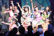 【AKB48】歌、ダンス、若さ、握手を全捨てしたAKBは何を売りにしていく気なのか？