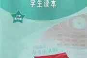 【画像あり】最先端の中国の教科書がこちらｗｗｗｗｗｗｗｗｗｗｗｗｗ