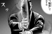 【悲報】リアル格闘漫画タフさん、とんでもないオカルト技を出してしまう
