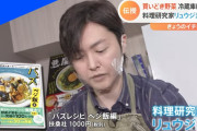 【悲報】料理研究家リュウジ氏、味の素の次は”砂糖否定派”から粘着されてしまう?