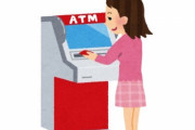【画像】「ATMで2万円を引き出そう」→ 操作ミスをして最悪な事になってしまう・・・