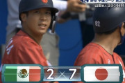 【侍ジャパンvsメキシコ】侍ジャパン、8回に山田のタイムリーでリードを5点に広げる！