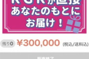 【画像】人気声優ユニットさん、30万円でオタクと写真撮影へｗｗｗｗ