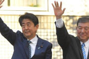 【ほのぼのニュース】石破首相｢『選挙の際に(2000万円を使え)』とは言ったが､『選挙に使え』とは言ってない｣