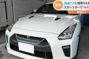【悲報】GT-R乗りおじいちゃん、高速バスに幅寄せ＆割り込みのあおり運転して逮捕ｗｗｗｗｗｗｗｗｗｗｗｗｗｗｗｗ