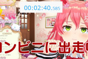 【コンビニ出走中】数少ないホロの薄い本で抜けるやつやん