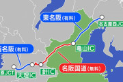 初めて「名阪国道」を利用したんだが速度違反の車が多すぎないか？