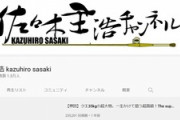 大魔神佐々木主浩のYouTubeみてないなんｊ民ｗｗｗｗｗｗｗｗｗｗｗ