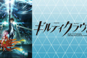 OPは神だが本編はクソなアニメ←何を思い浮かべた？