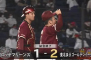 【ロッテ対楽天22回戦】楽天が２－１でロッテに逃げ切り勝利！岸が８回１失点で６勝目！ロッテは４連敗、連夜のバッテリーミスで勝ち越し許す