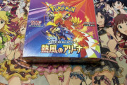 ポケモンカード買ったったったったｗｗｗ（※画像あり）