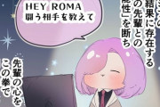 【FGO】先輩の心を拳でつかみ取ろうとしてるマシュｗｗｗ　脳筋マシュすこｗ