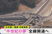 72.7kmの全区間に信号なし、名古屋と豊橋を結ぶ国道23号「名豊道路」が開通