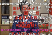【朗報】小泉進次郎の24個の自演コメント、判明ｗｗｗｗｗｗｗｗｗｗｗｗｗ