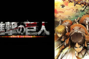 お前らが「進撃の巨人」見ろって言うから見たけどさ…w(1期12話まで)