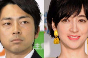 【衝撃】小泉進次郎衆院議員(39)と滝川クリステル(41)が結婚！妊娠もしてあり、年明けに出産予定