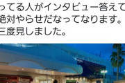 【悲報】フジテレビさん、またヤラセがバレてしまうｗｗｗｗｗｗｗ