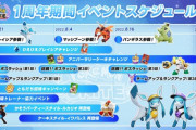 【ポケモンUNITE】マッシブーンの実装迫る！8月4日に登場予定！