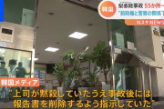 【終韓】韓国の若者の間で「梨泰院ごっこ」「圧死ごっこ」が流行ってしまう……?