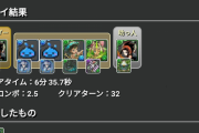 【パズドラ】ゼレンバスなんてツクノルにミニー武器と適当なロックスキルで余裕じゃねーか！お前ら何と戦ってんの？