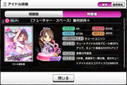 【デレステ】4高ユニゾンでGRANDハイスコア400万が確認される。バグ扱いでランキング除外へ【ハイパーインフレ】