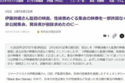 【緊急速報】俺たちの望月衣塑子記者、伊藤詩織氏に訴えられる！！！イソコオオオオオオ😭