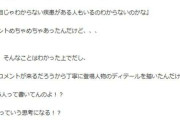おばたのお兄さん、“優先席独占おじさん”への苦言に批判殺到も「予想どおりの“治安”」ヤフコメ民を挑発
