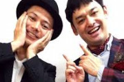 シャンプーハット、ミサイルマンとかいう大阪から出る気ない芸人ｗｗｗｗ