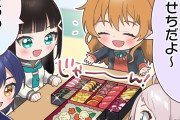 【4コマ】ランジュ、彼方ちゃん特製おせちを独り占め【ラブライブ！スクスタ】