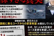 【ガチ悲報】辺野古の女子高生、本当は行きたくなかった
