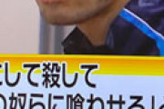 【画像】 たつき監督を脅迫した岸本容疑者、もみあげを無くせばフツメン以上と判明