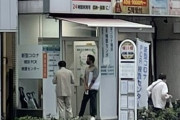 【画像】PCR検査センターさん、とんでもない場所に入居してしまう