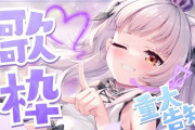 【ホロライブ】シオン6/25に新衣装お披露目や！