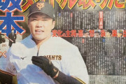 【覇者】坂本勇人、異例のタイトル獲得宣言WWWWWWWWWW