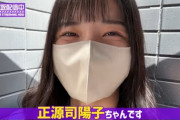 【日向坂46】しょげこヲタ、軒並み五百城メッセを購入ｗｗｗｗｗｗｗｗ