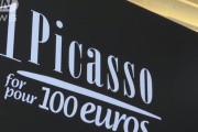 “ピカソの絵画”時価約3億円が当たる宝くじ発売！ 1口あたりの値段がすごすぎｗｗｗｗ