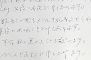 【画像】河村たかし市長完全敗北！遂に謝罪文を市職員に配るｗｗｗｗ