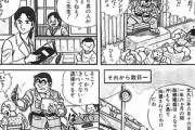 【悲報】漫画とかの「勉強なんかしなくても何とかなる」を真に受けた結果ｗｗｗｗｗ