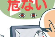 なぜ「性善説」は機能しないのか セルフレジ、リモートワーク、消費減税の共通点
