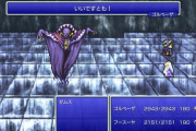 『FF4』プレイワイ、ラストで号泣する