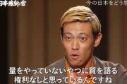 【朗報】本田圭佑「質より量」　梅原大吾「質より量」←これｗｗｗｗｗｗｗｗ