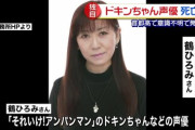 死んで割とマジでショックだった声優あげてけ