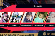 【CRカップLoL】ほんまに討伐イベなんやな『Bossを討伐すると賞金が出ます！最大300万円です！』