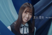 【速報】ついに解禁！日向坂46 4期生、1人目は清水理央！！！千葉県出身、17歳！！！！！！
