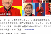 カズレーザー「Z世代って単語使っている人にちゃんとした人いない」